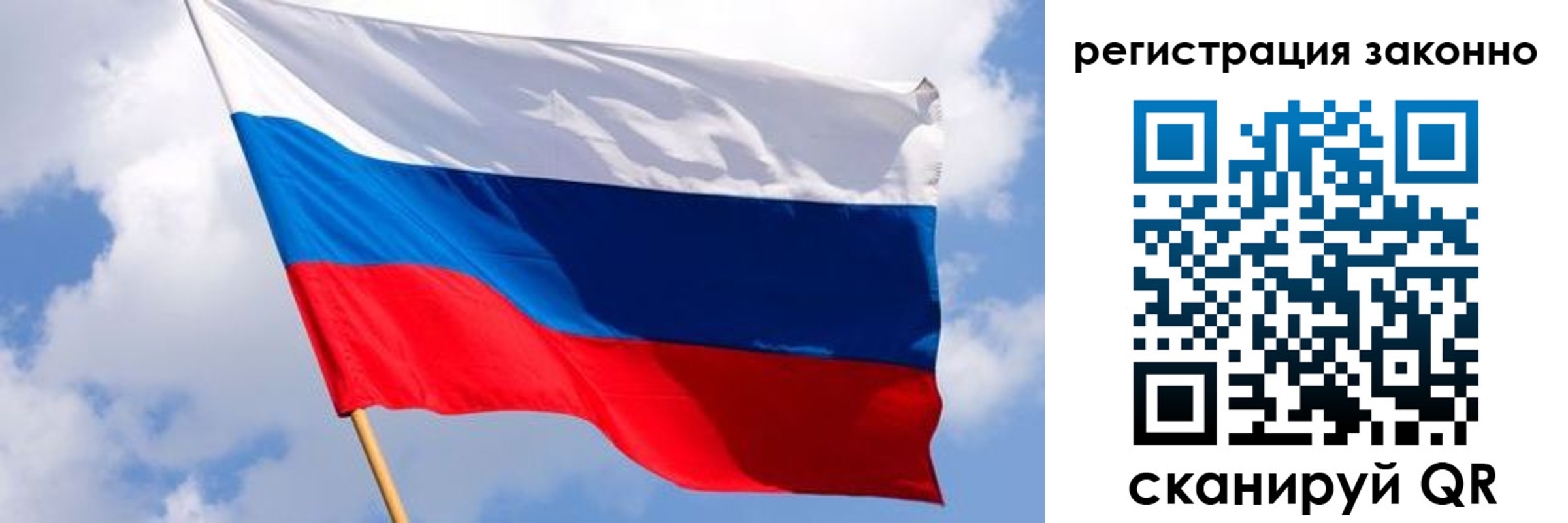 прописка в Симе