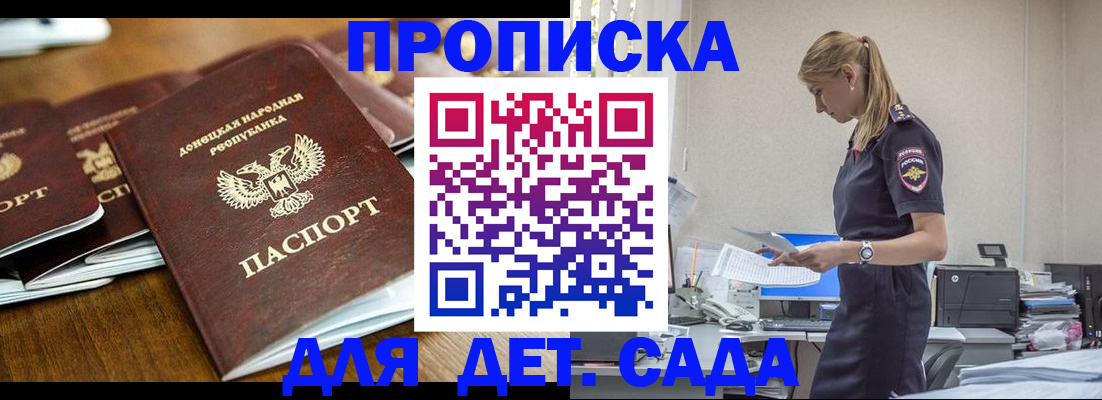 прописка для военкомата в Симе
